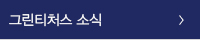 공지사항